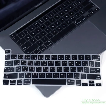 Arapça MacBook Pro 13 inç için 2020 A2289 A2251 A2338 M1 Çip için MacBook Pro 16