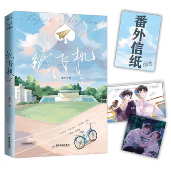 Kağıt Uçak Çin Roman Tan Shi Modern Gençlik Edebiyat Kurgu Kitap Kampüs Romantik Aşk Romanlar