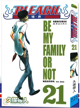 ÇAMAŞIR SUYU Cilt 21 Japonya Gençlik Gençler Yetişkin Karikatür Komik Anime Manga Libro Çin Öğrenme Okuma hikaye kitabı