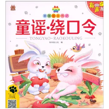 Çocuk Eğlenceli Tekerlemeler Dil Twister Boyama Kitabı Güzel Pinyin Baskı Geliştirme İstihbarat Ebeveynlik Kitabı